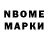 Марки NBOMe 1500мкг Dor Tyru