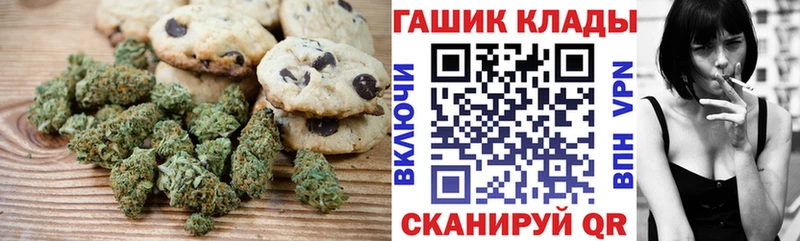 Печенье с ТГК конопля  Бокситогорск 