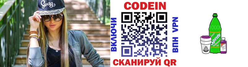 купить   мега сайт  Кодеиновый сироп Lean Purple Drank  Бокситогорск 